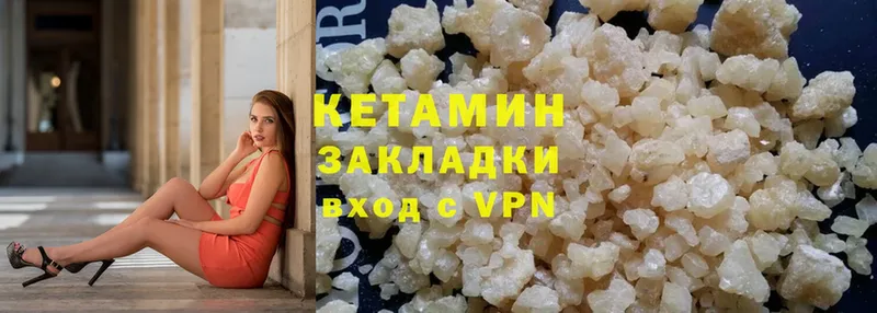 Кетамин ketamine  Приморско-Ахтарск 