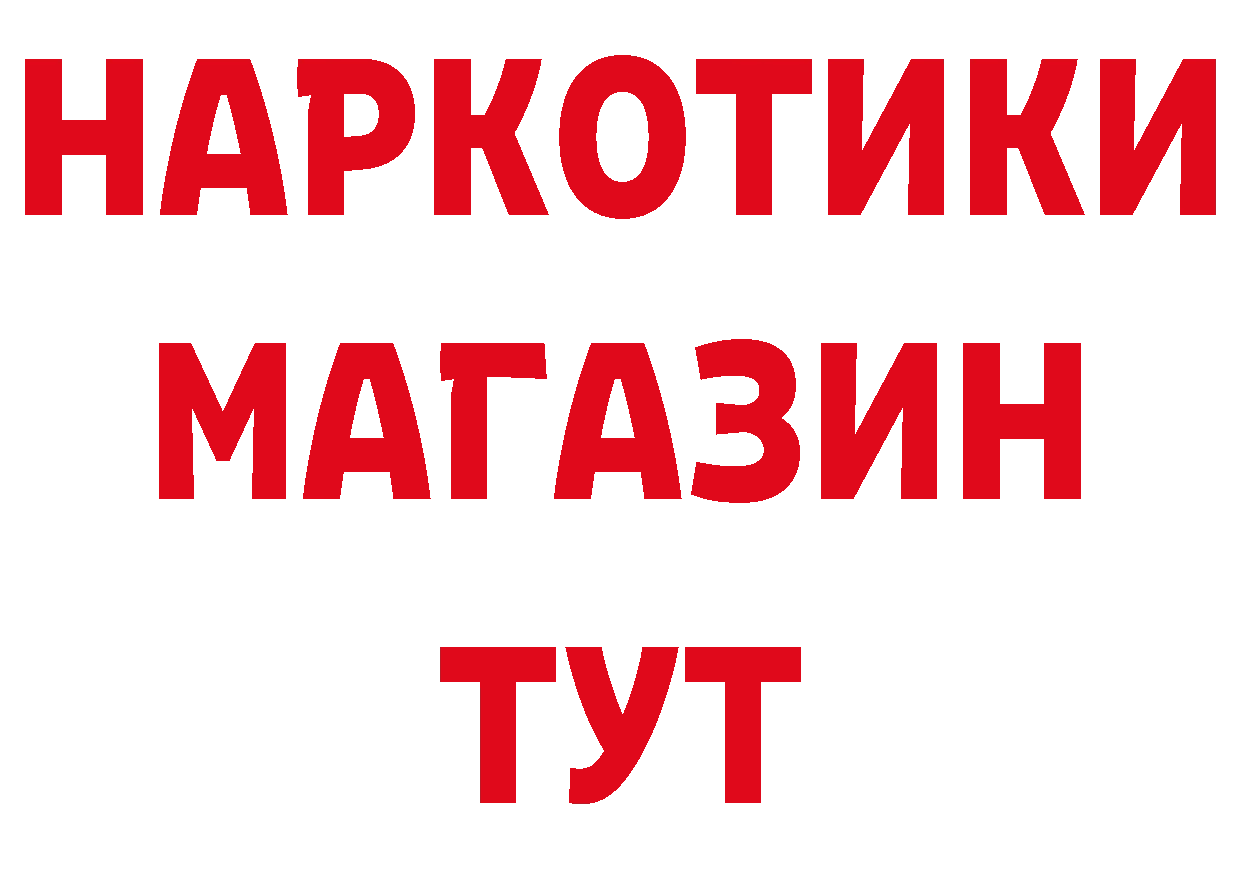 БУТИРАТ жидкий экстази tor дарк нет кракен Приморско-Ахтарск