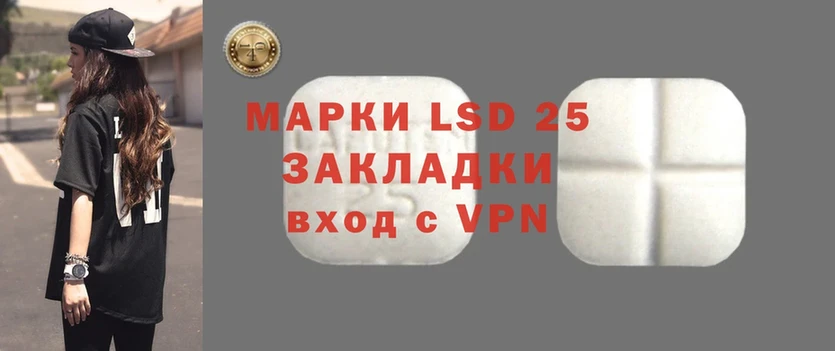 LSD-25 экстази кислота  Приморско-Ахтарск 