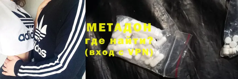 МЕТАДОН methadone  Приморско-Ахтарск 